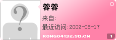 蓉蓉